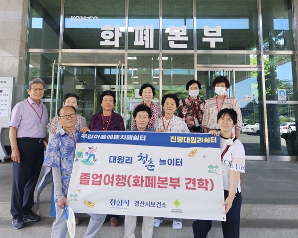 경산시치매안심센터, ''2025년 대원리 예쁜치매쉼터' 졸업여행 및 작품전시회 개최' 기사 이미지