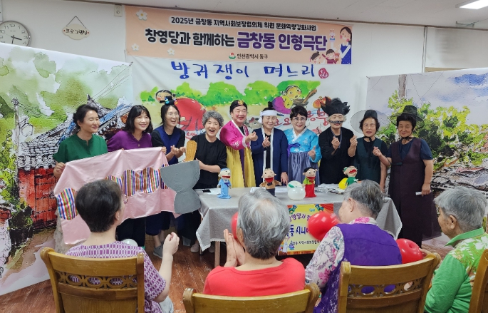 동구 금창동 인형극단, 아가페요양원에서 기부 공연 선보여 기사 이미지