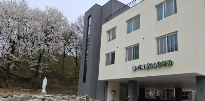 양평군 라파엘의 집 노인 요양원, 치매전담실 운영 기사 이미지