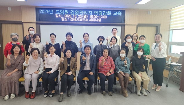 김해시 요양원 감염관리자 역량 강화 교육 실시 기사 이미지
