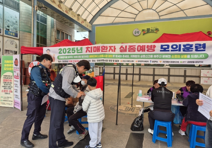 증평군, 치매환자 실종... 신속대응으로 막는다. 기사 이미지