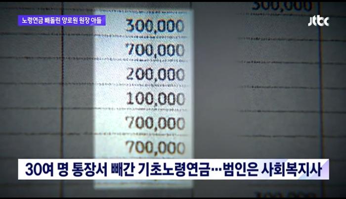 JTBC보도모습 갈무리