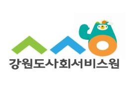 강원도사회서비스원, 노인학대 예방시스템 구축 기사 이미지