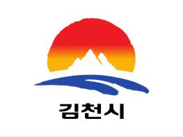 김천시, 노인복지업무 등 읍면동 업무 담당자 역량 강화 기사 이미지