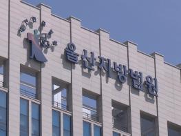 노인 장기요양 급여 5800만원 부정수급한 센터 운영자 벌금형 기사 이미지