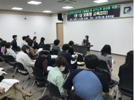 광주 남구, ‘1문 1답 교육’ 노인장기요양기관 현장 애로사항 해소 기사 이미지