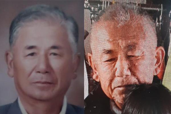 실종된 할아버지 모습 사진경찰청 실종아동찾기센터 공식 블로그