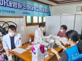 인하대학교, 인하대병원과 김포시 읍·면 거주 어르신 대상 의료봉사활동 펼쳐 기사 이미지