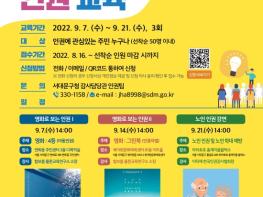 서울 서대문구, ‘찾아가는 인권 교육’ 진행 기사 이미지