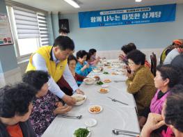 대구교통공사 가정의 달 어르신 삼계탕 나눔 기사 이미지