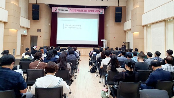 2023년 고양시 노인장기요양기관 종사자 교육 사진고양시청