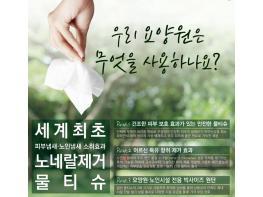 씻을 것인가  닦을 것인가? 기사 이미지