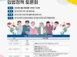 경기도 장기요양기관 돌봄인증, 신호탄 쏜다 기사 이미지