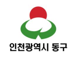 인천 동구의회,  노인복지사업 통합 운영 길 열어  기사 이미지