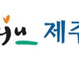 제주시, 장기요양기관 54곳 ‘운영실태-안전점검’ 추진 기사 이미지