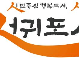 서귀포시, 저소득층 어르신에 안경구입비 지원 기사 이미지