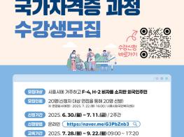 시흥시, 외국인주민 대상 ‘요양보호사 국가자격증 과정’ 개설 기사 이미지