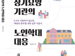 억울한 학대 오명 막는다 기사 이미지