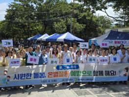 대구시, 어르신 안전한 여름나기 '폭염 대응 캠페인' 성황리에 마쳐 기사 이미지