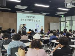 성북시니어클럽, 어르신 대상 폭염·금융사기 예방 교육 진행 기사 이미지