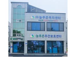 늘푸른사회적협동조합, 요양시설 첫 ‘SmartThings Pro’ 도입 기사 이미지