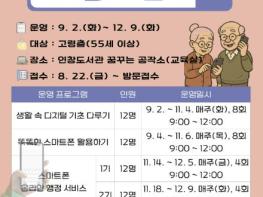 구리시, 어르신을 위한 디지털 배움터 운영 기사 이미지