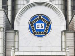 장기요양급여비용 허위청구로 집행유예 판결 기사 이미지