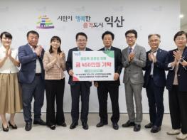 노인일자리 수행기관, 일자리 창출 넘어 나눔 실천 기사 이미지