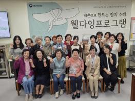 괴산군노인복지관, 어르신 위한 ‘웰다잉 프로그램’ 운영 기사 이미지