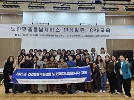 인천 서구, 노인복지시설 돌봄종사자 역량강화 교육 실시 기사 이미지
