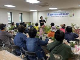 수원시 장안구 송죽동, 홀몸 어르신 위한 '반려식물 집사 되기' 진행 기사 이미지