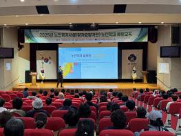 ‘존중과 배려의 돌봄’ 군산시, 노인복지시설 종사자 대상 인권교육 실시 기사 이미지