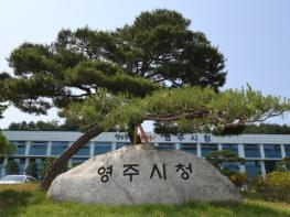 영주시, “노인건강증진카드 잔액소멸 전에 사용하세요” 기사 이미지