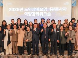 여수시, 노인장기요양기관 종사자 역량강화 워크숍 개최 기사 이미지