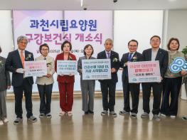 과천시립요양원, 어르신 구강건강 지킴이 '구강보건실' 개소 기사 이미지