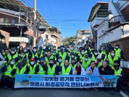 문경시청 환경공무직, 독거노인 위한 연탄 나눔 봉사 기사 이미지