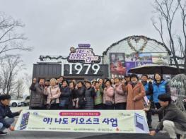 가평 청평면 지사협, 어르신 '키오스크' 현장실습 기사 이미지