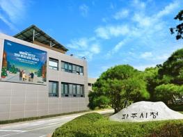 파주 운정다누림노인복지관, 종사자 모집 기사 이미지