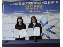 군포시, 저소득 독거노인 전수조사 및 고독사 위험군 발굴·지원 협력 기사 이미지