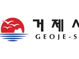 거제시, 어르신 무릎 인공관절 수술 의료비 지원 확대 시행 기사 이미지