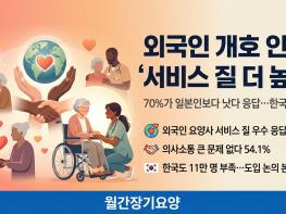 "외국인 요양사가 더 낫다" — 일본 현장의 솔직한 고백 기사 이미지