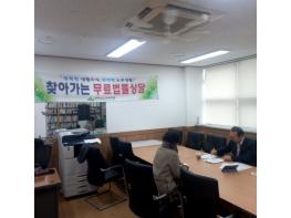 강화군노인복지관, 어르신들의 법률 고민 이제 편하게 무료로 상담받으세요! 기사 이미지