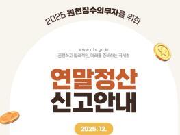 [단독] "빚 갚으려 뺀 돈이 월급입니까?"... 장기요양기관 '기타전출금 과세' 폭탄에 현장 발칵 기사 이미지