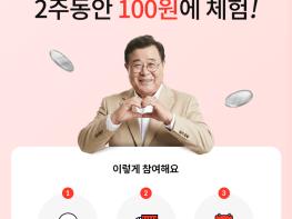 “제균기 100원, 안전손잡이 시공 100원”  기사 이미지