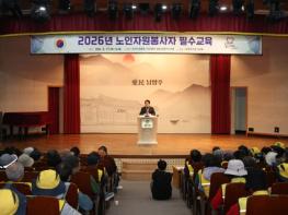 대한노인회 남양주시지회, 노인자원봉사자 교육 통해 선배 시민 역할 강화 기사 이미지