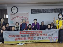 양평군, '65세 이상 어르신 찾아가는 결핵검진' 실시 기사 이미지