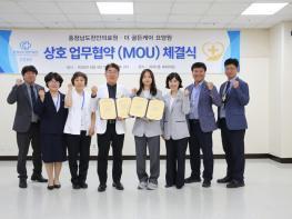 더골든케어요양원, 천안의료원과 의료·돌봄 협력체계 구축 기사 이미지