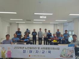 대한노인회 이천시지회, 경로당 안전관리매니저 고령 보행자 교통사고 예방교육 실시 기사 이미지