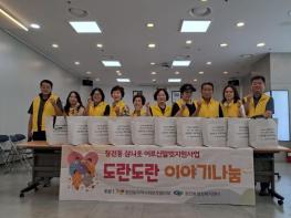 이천시 창전동, 2026년 어르신 말벗지원사업 시작 기사 이미지