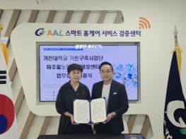 가천대 기반구축사업단-미추홀노인인력개발센터, 스마트홈 헬스케어·노인 일자리 창출 위한 업무협약 체결 기사 이미지